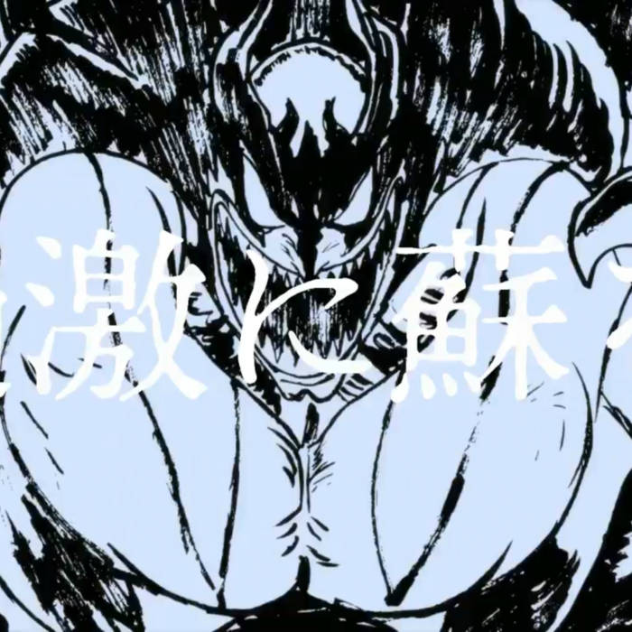 Devilman - airospace | MixtapeMonkey.com